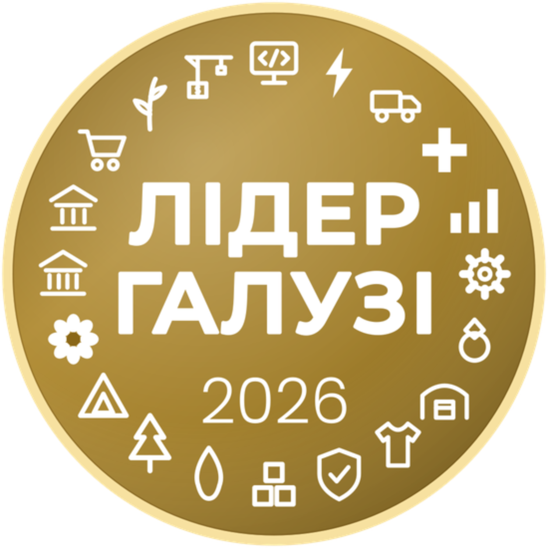 Лідер галузі 2026